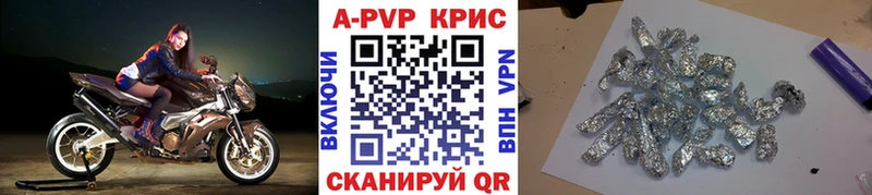 APVP Crystall Карталы
