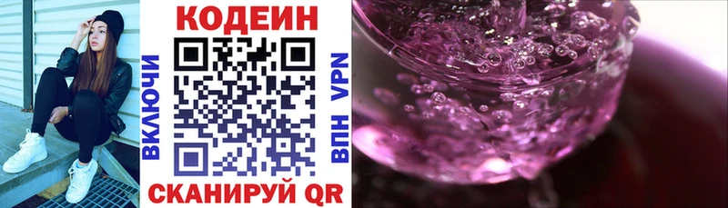 Codein Purple Drank  где продают наркотики  Карталы 